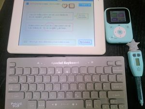 チャレンジタッチとキーボード